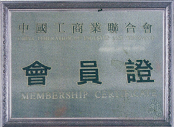 �������ϻ��Ա֤