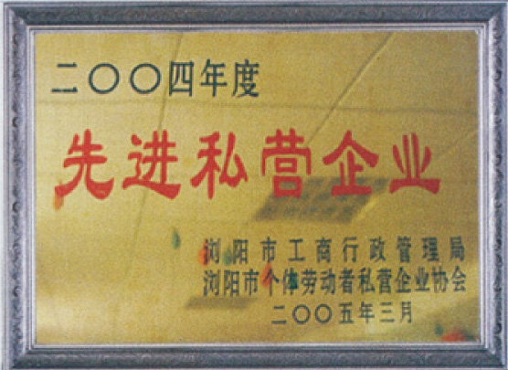 �Ƚ�˽Ӫ��ҵ